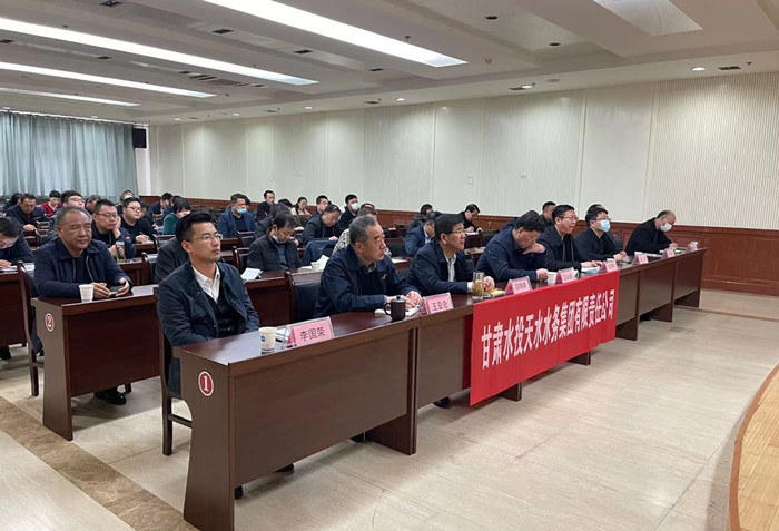 1614939578351.jpg 天水公司分会场.jpg