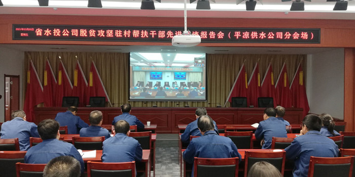 1614939591464.jpg 平凉公司分会场.jpg